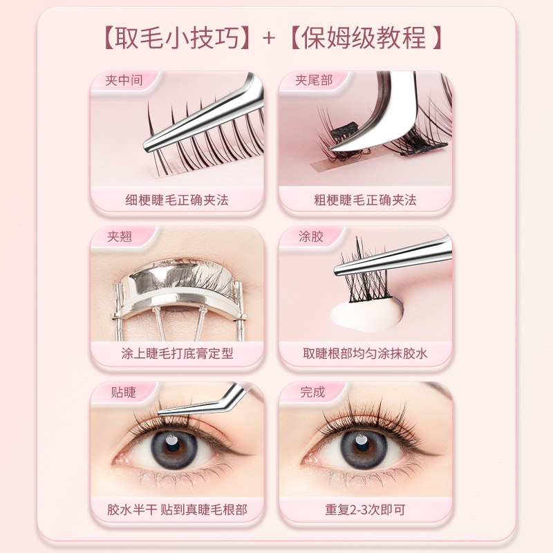 包邮假睫毛镊子专业嫁接鹰嘴夹金羽夹虞美人夹高精密新手工具正品