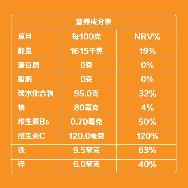 菓珍果珍果汁粉补充维VC甜橙味冲饮夏日饮品0脂肪固体饮料400g - 图2