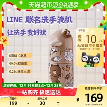 Xiao Wei LINE JOINT GRAFFITI Nicole Rabbit Brown Children Intelligent Automatic Induction Hand Sanitizer Auto Out Of Bubble