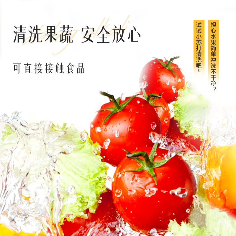 吉得利食品级食用碱1000g清洁去污碱面酵母烘焙小苏打面粉 - 图3