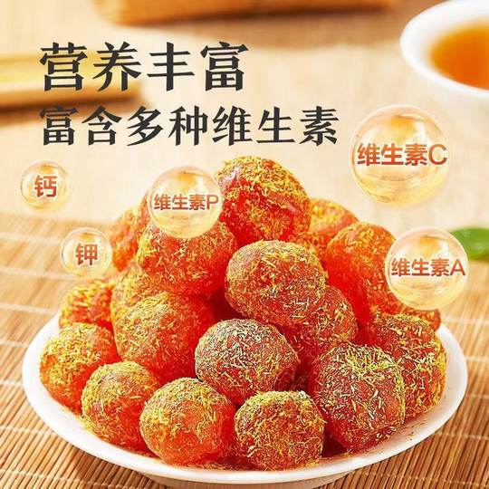 Lecorice Kumquat Chaoshan Speciality Speriel Sweet et aigre Kumquat séchées séchées séchées Snacks et sacs de fruits confits 250g / 500g