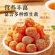 Lecorice Kumquat Chaoshan Speciality Speriel Sweet et aigre Kumquat séchées séchées séchées Snacks et sacs de fruits confits 250g / 500g