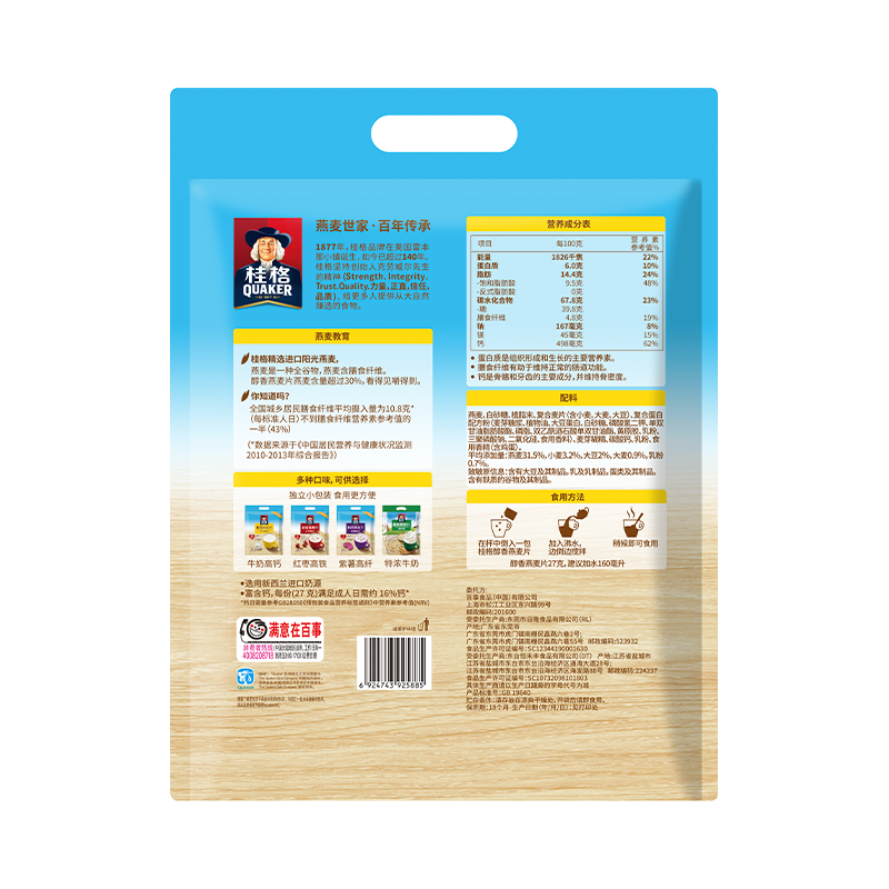 桂格醇香燕麦片牛奶早餐营养冲饮饱腹代餐便携装,淘宝优惠券,粉丝福利购,淘宝优惠卷