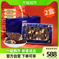 Semi-Shannon Goat Belly Fungus Dried Goods Gift Box 100 gr * 2 soup stock Ingredients Saucepan Soup Fresh Fungus Mushrooms Yunnan Mushrooms