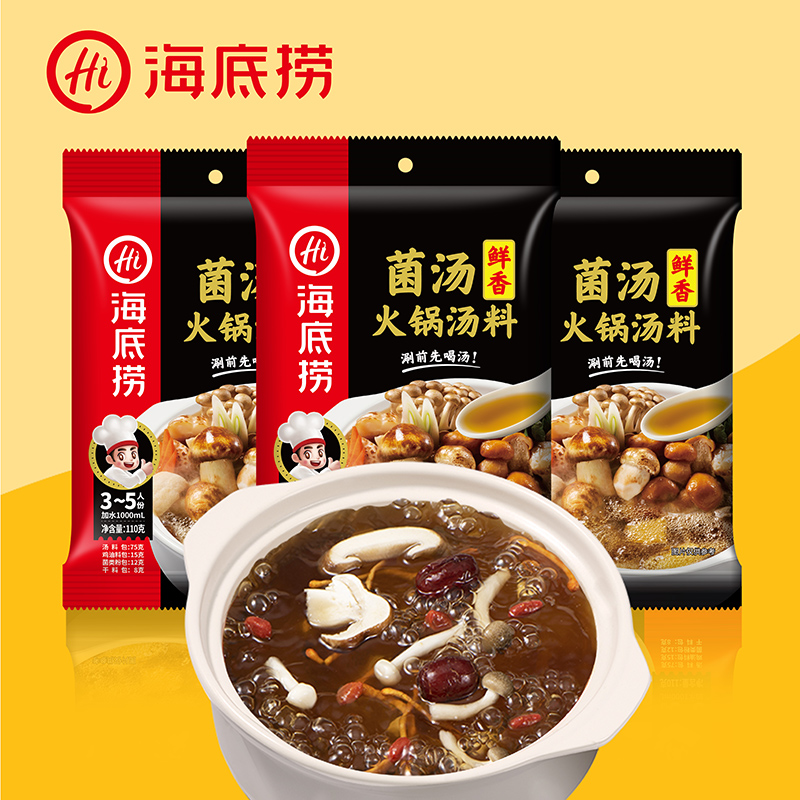 海底捞香浓菌汤底料菌香调味料料底料110g×1袋家用调料 - 图2