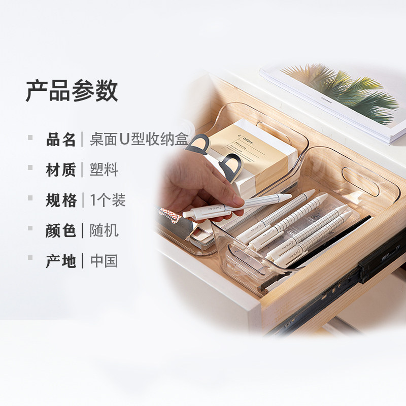 HOUYA桌面收纳盒透明梳妆台化妆品面膜杂物整理盒浴室收纳筐盒子