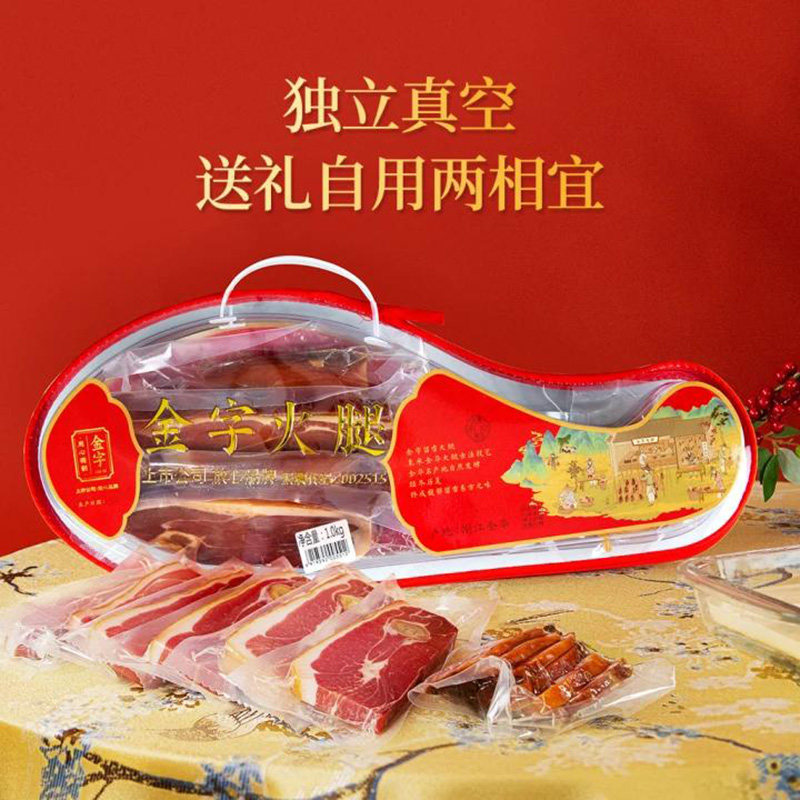 金字金华火腿1000g分割块煲汤火腿切片正宗浙江特产送礼中秋礼盒