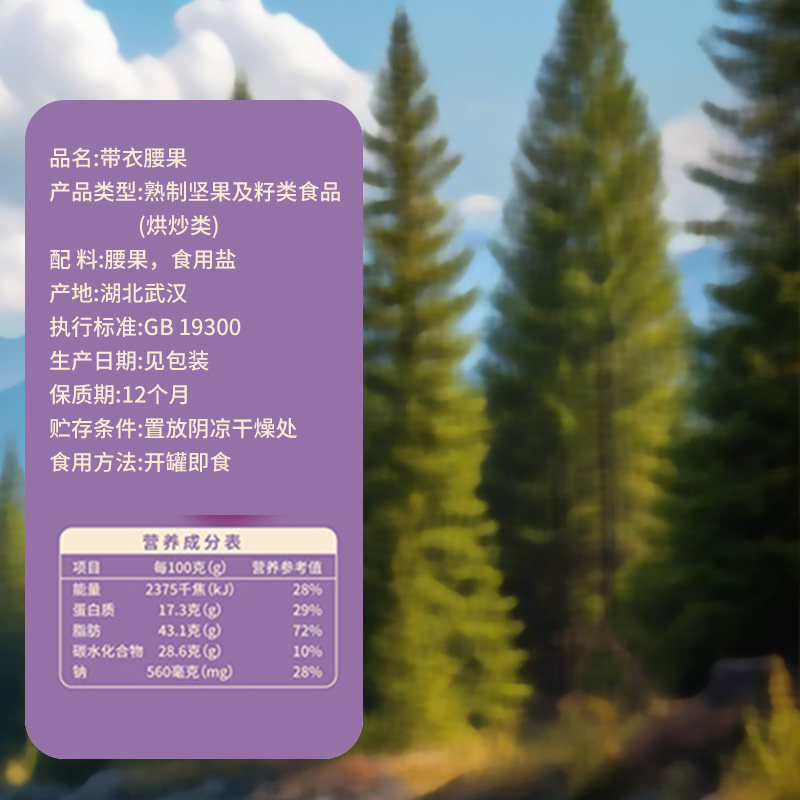 新边界越南带皮腰果仁400g盐焗原味紫衣紫皮大腰果仁坚果零食特产,淘宝优惠券,粉丝福利购,淘宝优惠卷