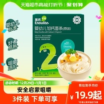 Yingzi Baby Noodle Noodle Noodle noodle wide noodles Noodles Assisted in small bags Multi-taste grain Grain Crushed noodles 200g