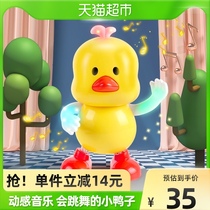 Small Yellow Duck Toy Children Boys And Girls Dancing Duck Electric Motor Will Move Singing Online Red Identical Baby Baby Baby 1-3 years old