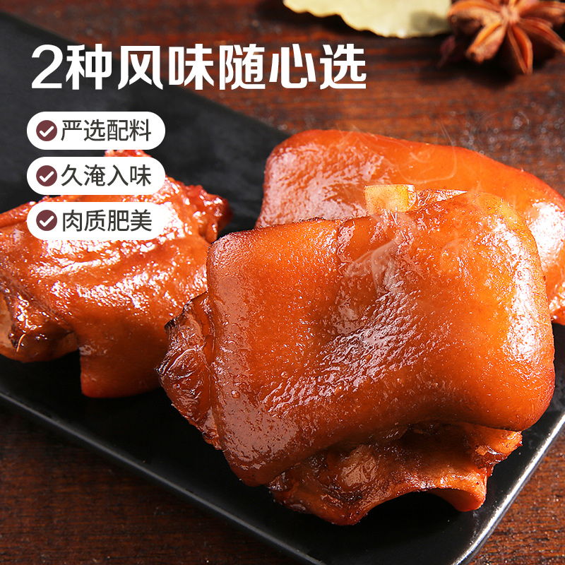 百草味香卤猪蹄肉类卤味休闲零食熟食小吃即食猪手独立小包