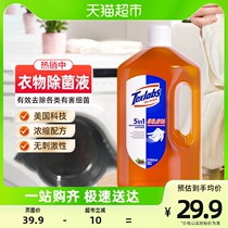 100 tonic Teckles clothing Home Fungicide Inner Pygno Pants Except Bacteria Fluid 2 26L Pine root Non-chlorine bleached