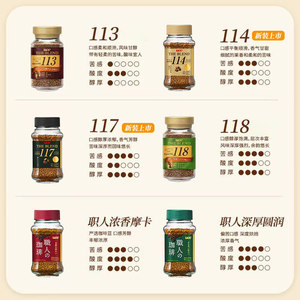 日本进口UCC悠诗诗117/114速溶黑咖啡无蔗糖芳香微苦办公提神醒脑