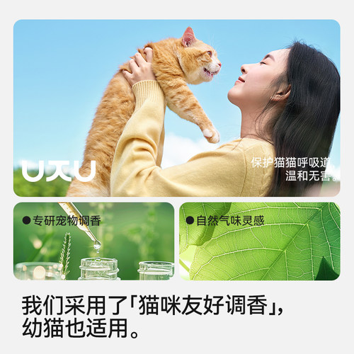 福丸蔷薇空气木薯膨润土混合淀粉植物除臭猫砂结团不沾底 - 图3