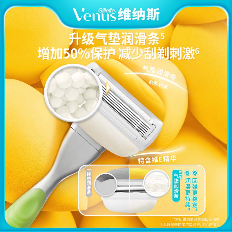 吉列venus维纳斯椰椰刀1刀架2刀头升级女士脱毛刀刮毛敏感肌腋下