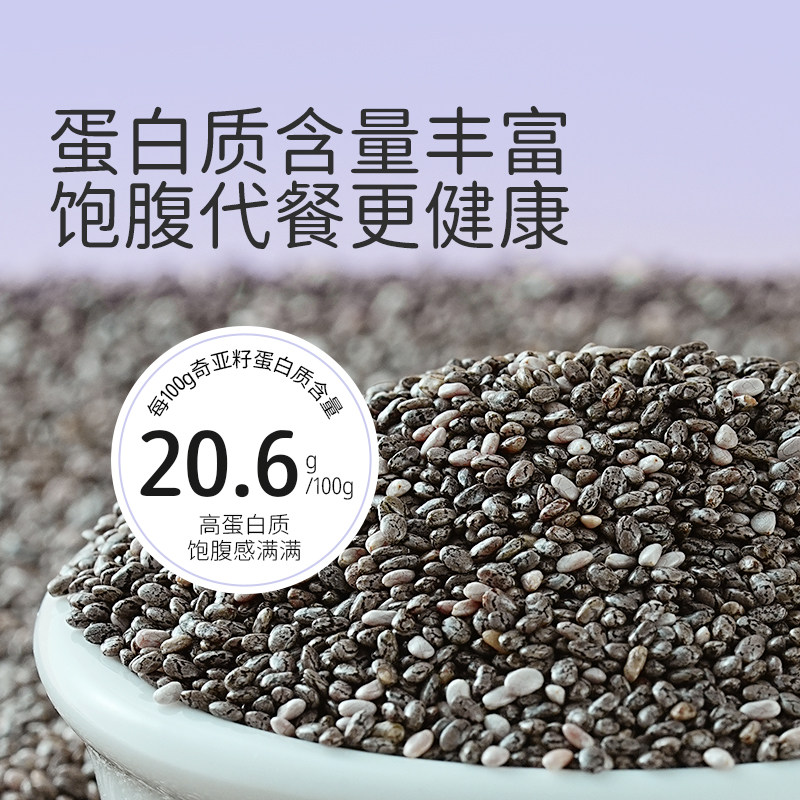 盖亚农场奇亚籽墨西哥进口400g即食冲饮子健身代餐饱腹燕麦片伴侣