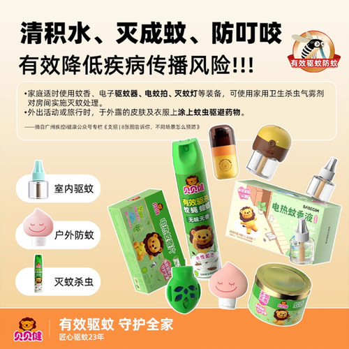 超威贝贝健盘香家用室内防蚊子无香无烟式防蚊驱蚊盘香 - 图0