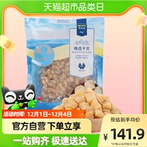 MC selection of dry bay 300g