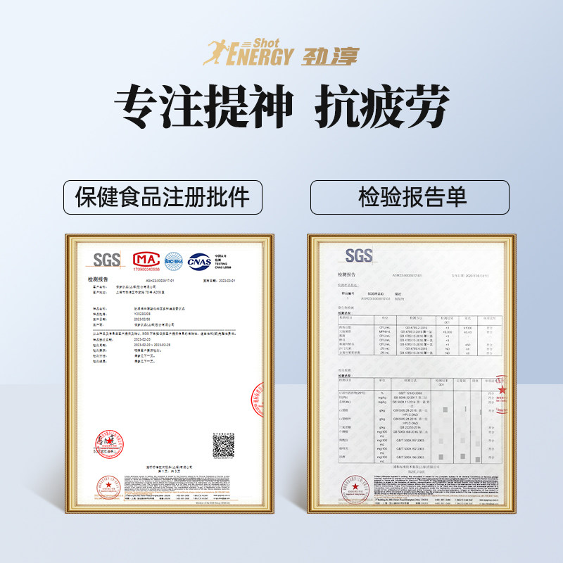 劲淳功能饮料浓缩牛磺酸多维生素咖啡因提神抗疲劳