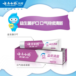 云南白药牙膏益生菌六只590g