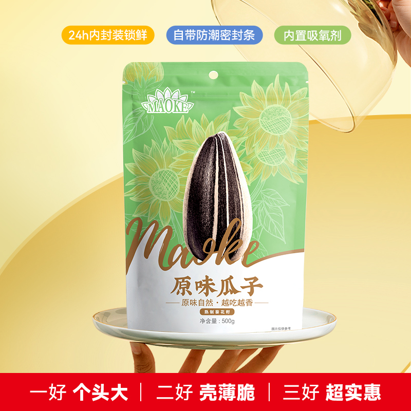 洽洽紫衣腰果120g*5袋紫皮大腰果仁带皮原味每日坚果孕妇零食恰恰