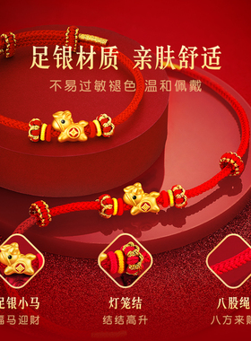 中国黄金珍尚银足银999编织手绳