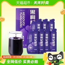 (Daily Secret sale) Hexi woman black medlar original pulp 210ml case 7 bagged non-Ningxia Gou and medlar juice