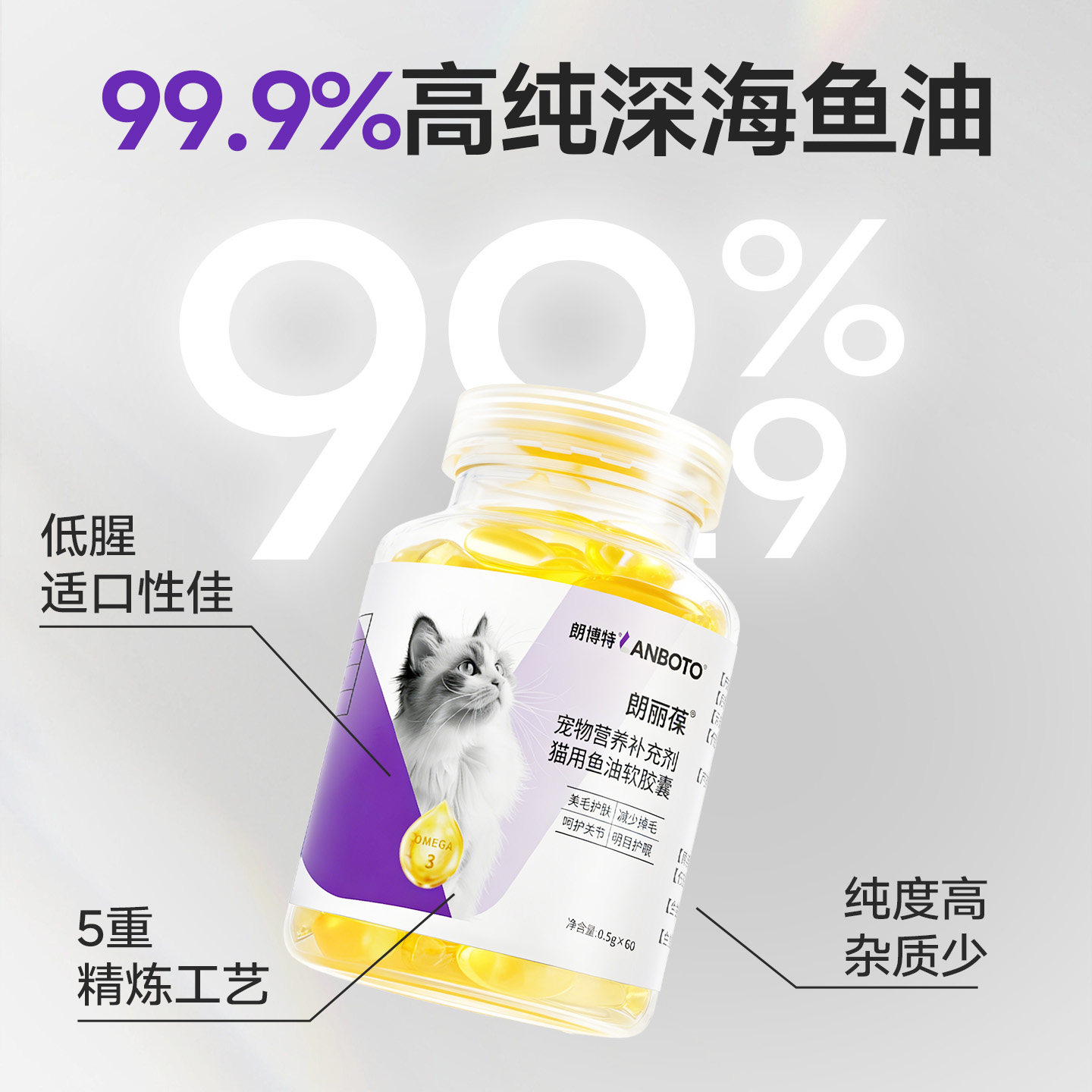 朗博特深海鱼油软胶囊犬鱼油猫用宠物狗狗猫咪犬专用美毛爆毛增色