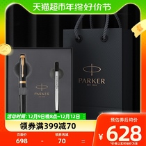 PARKER Pike IM Luxury Series Baozhu Pen Gift Box Refill Students Sign Pen Stationery Gift Cisfeng