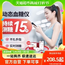 Sano love to see dynamic blood sugar instrument Home Free needless needle Finger Blood Sugar monitoring Non-Abbott Fleeting Non Silicon-based