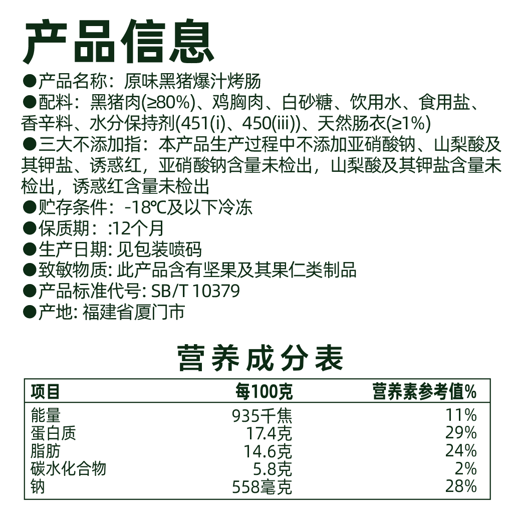 猫超臻选原味烤肠馅饼组合