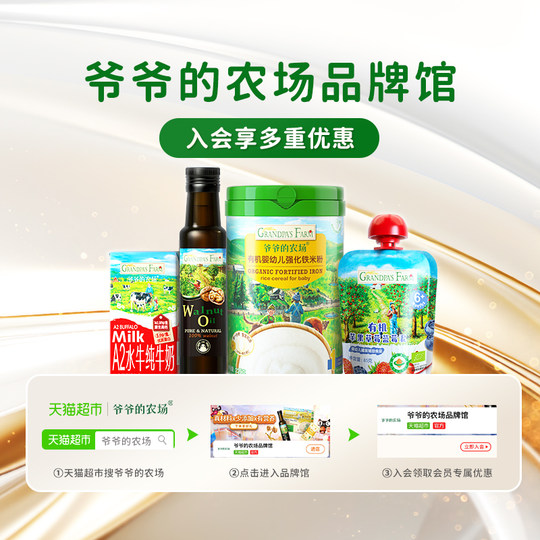 爷爷的农场A2水牛奶儿童饮品高钙纯牛奶迷你牛奶成长牛奶宝宝纯奶