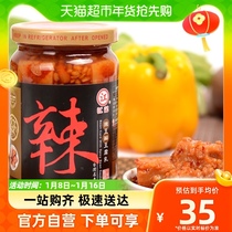 Chinese Taiwan Province of China Hutchison Specialty Spicy Tofu Milky Tofu 370g Breakfast Next meal Dish Homemade Mixed Meal z