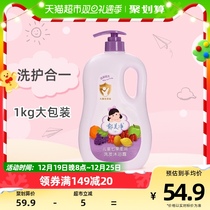 Tulip Net Child body lotion Two-in-one 7-fruit soft moisturizing 1kg baby body lotion with bath lotion