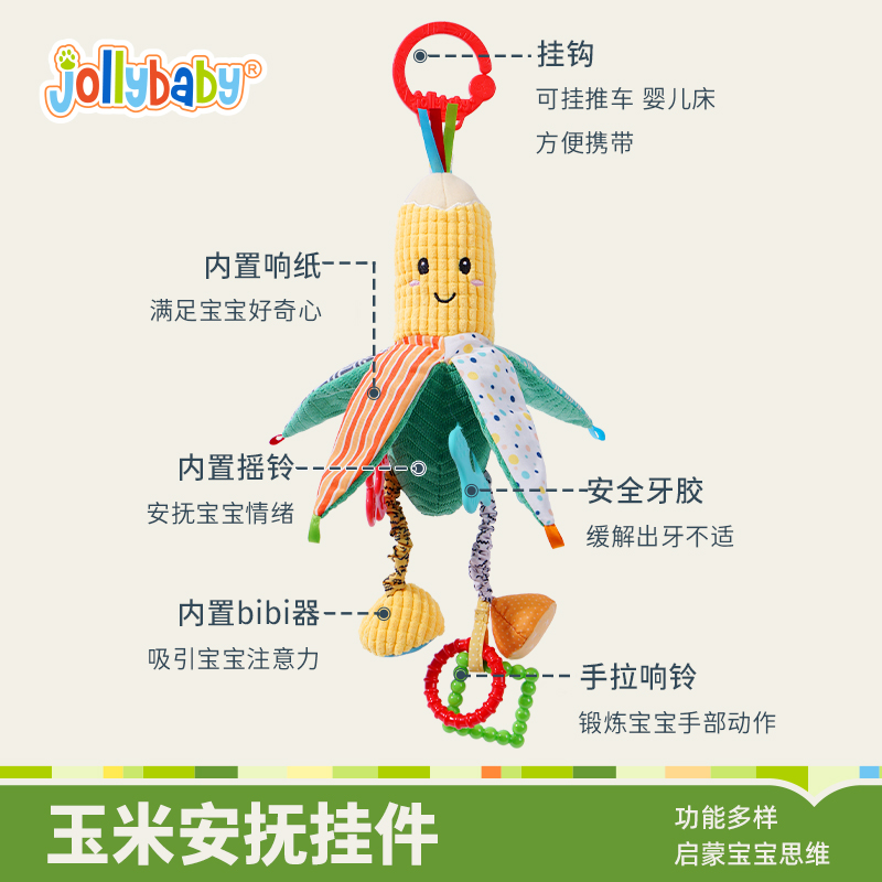 jollybaby婴儿车玩具挂件新生儿床头摇铃推车载玩具吊挂宝宝床铃-图1