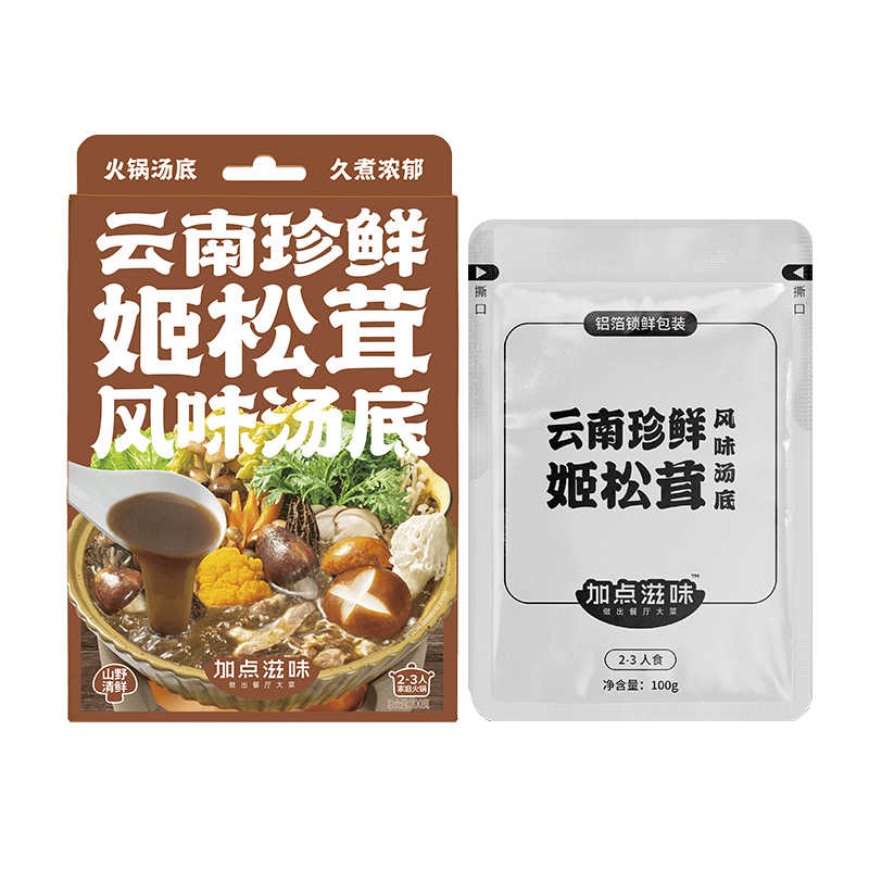 【包邮】加点滋味云南姬松茸菌菇汤料包火锅底料调料包2-3人份-图3