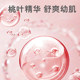 Beiqin Baby Peach Leaf Shampoo and Body Wash
