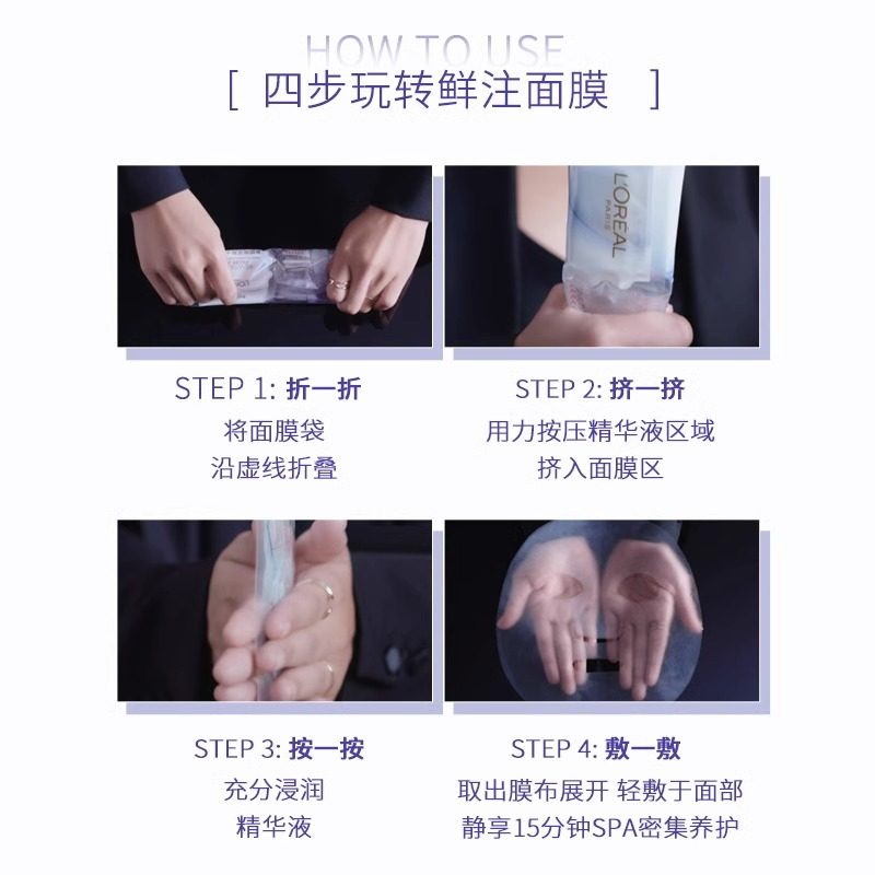 欧莱雅安瓶玻尿酸精华提亮肤色面膜 天猫超市贴片面膜