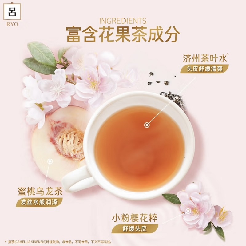 爱茉莉RYO花茶吕洗发水露蜜桃乌龙香400ml无硅油保湿补水去除异味