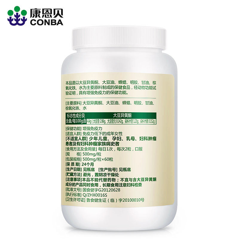 发3瓶送1礼康恩贝月月女性软胶囊 乐金宵保健品保健食品