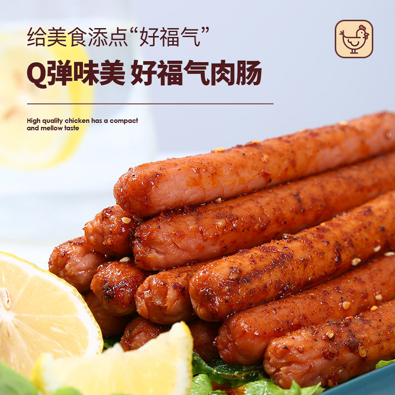 力诚26g好福气淀粉肠7支