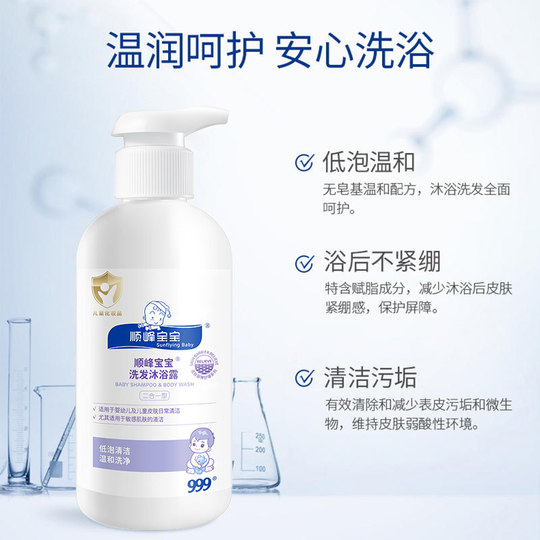 Champú y gel de ducha infantil Shunfeng baby