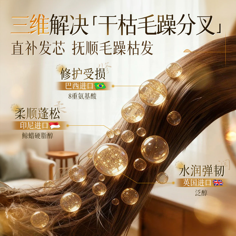 发膜复修干枯补水顺滑蛋白矫正营养液改善毛躁柔顺光泽护发素正品,淘宝优惠券,粉丝福利购,淘宝优惠卷