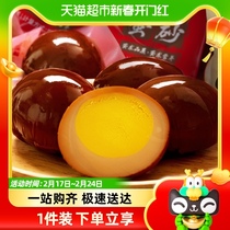 Gui Qingyuan Turned Sand Egg Halogen Egg Casual Snack 200g (6-7)