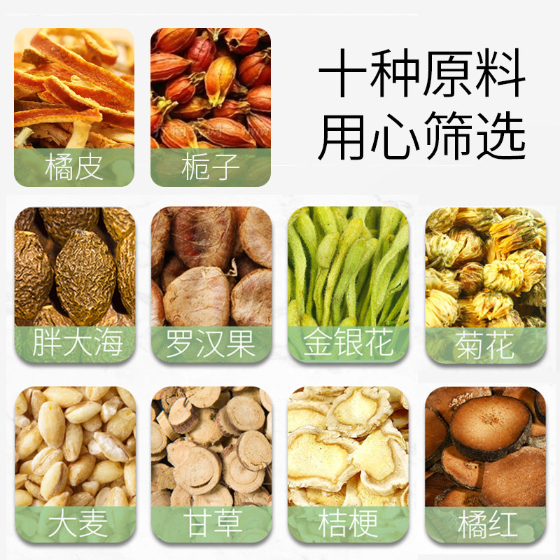  天猫超市养生茶