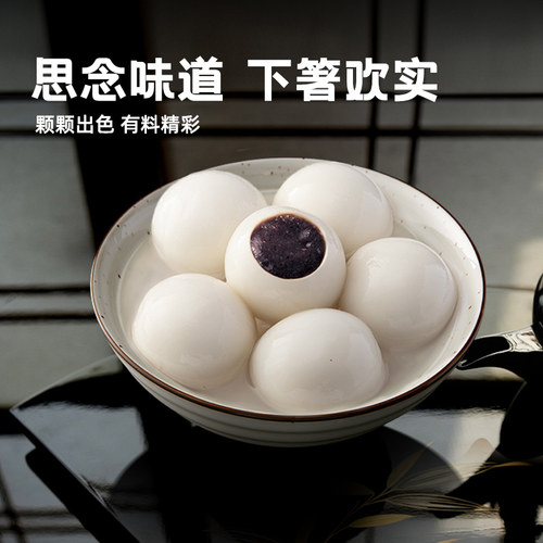 顺丰上门思念经典黑芝麻玉汤圆320gX1袋16只元宵大汤圆水煮速食 - 图3