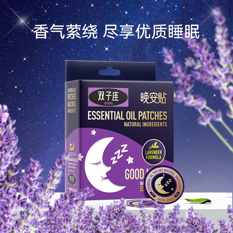 鼻精灵双子座睡眠贴晚安贴无褪黑素精油助眠安神睡眠好物成人安睡-图0