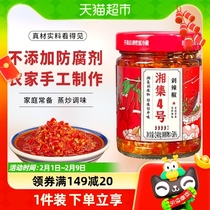 Xiangji 4 chopped chilli Hunan farmhouse chopped chilli sauce Special hot pepper sauce steamed and fried seasoned fish head 240g x 1 bottle