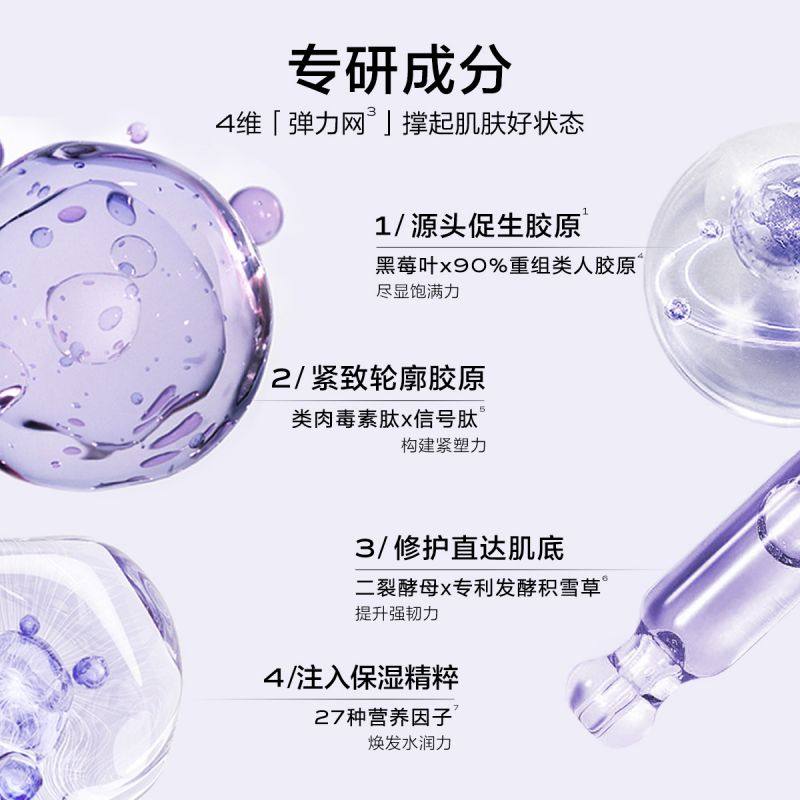 一叶子黑莓胶原蛋白20片弹嫩面膜 天猫超市贴片面膜