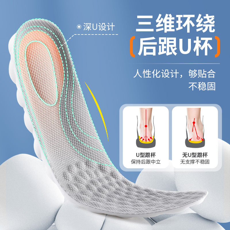踩屎感运动鞋垫女软底舒适久站不累男款艾草防臭足弓支撑气垫减震,淘宝优惠券,粉丝福利购,淘宝优惠卷